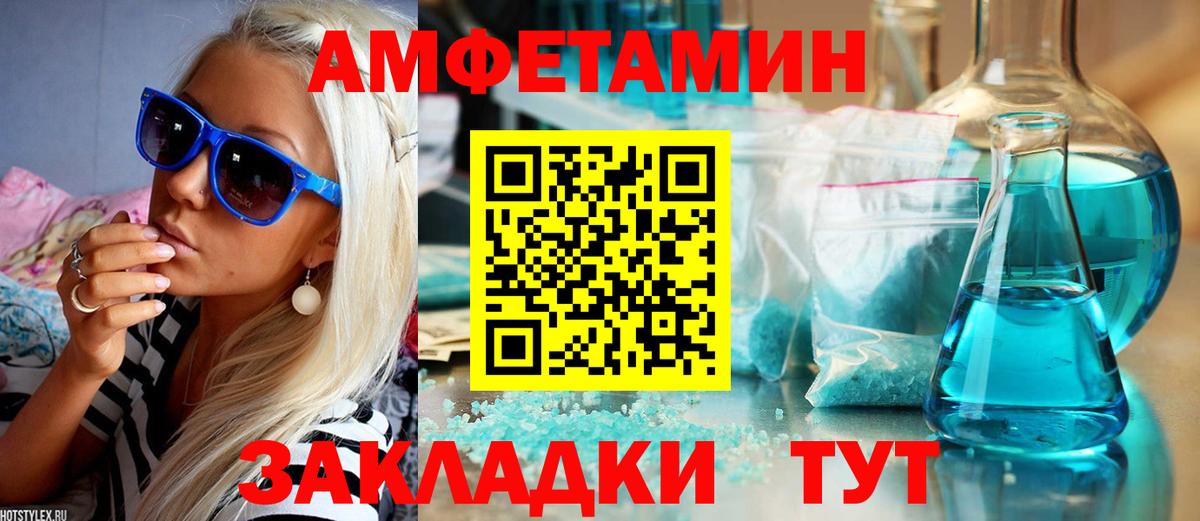 АМФЕТАМИН Розовый  Amphetamine  АМФЕТАМИН  Гай  Вход с VPN 