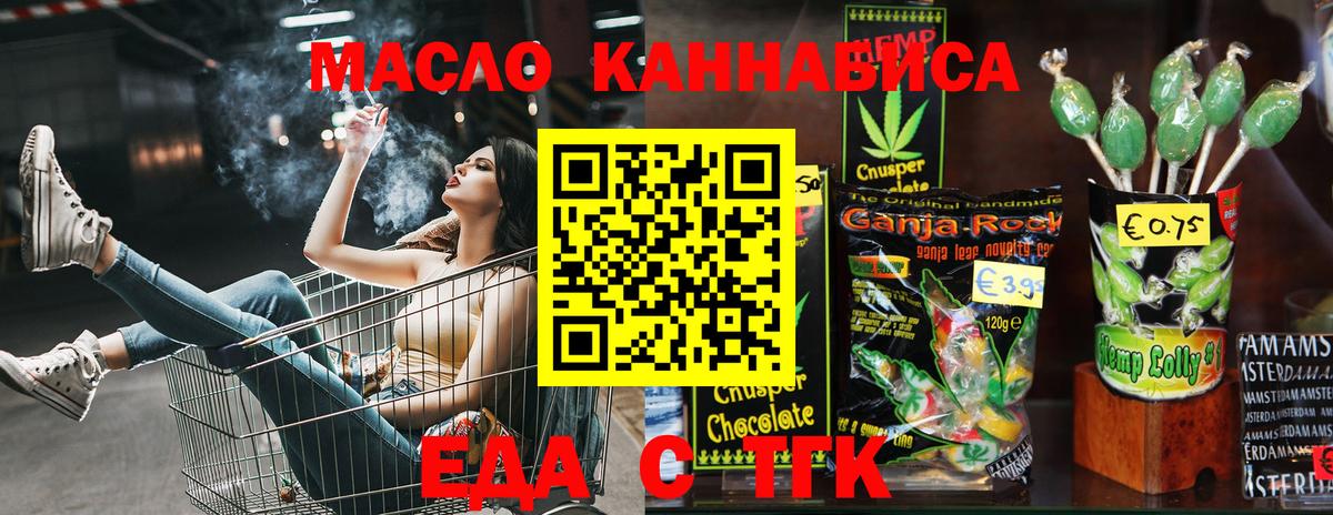 Гай  Canna-Cookies марихуана  Вход с VPN 