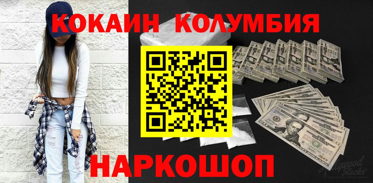 COCAIN 99%  Вход с VPN  Гай 