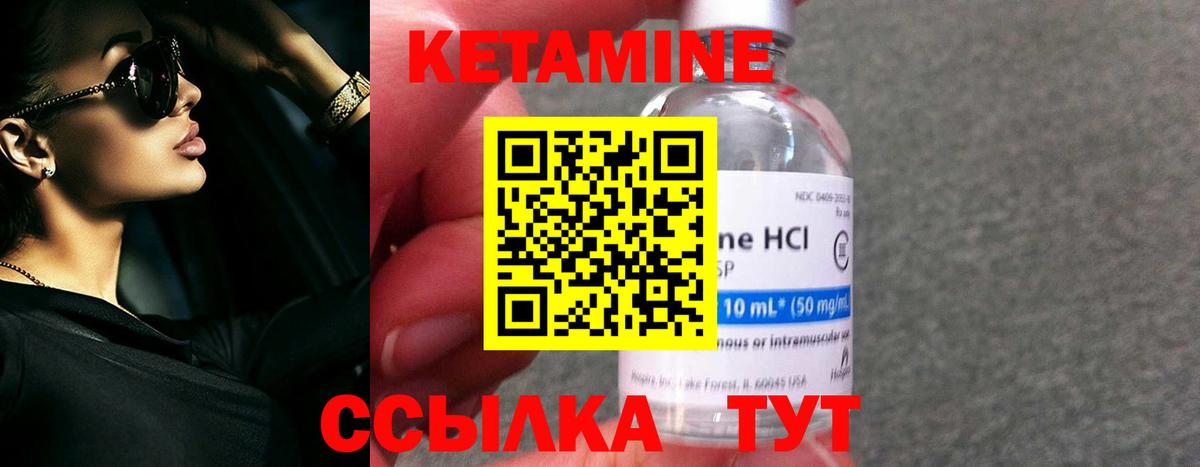 Кетамин VHQ  Вход с VPN  hydra ссылки  Гай 