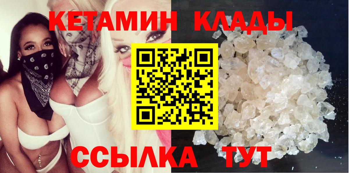 КЕТАМИН ketamine Гай