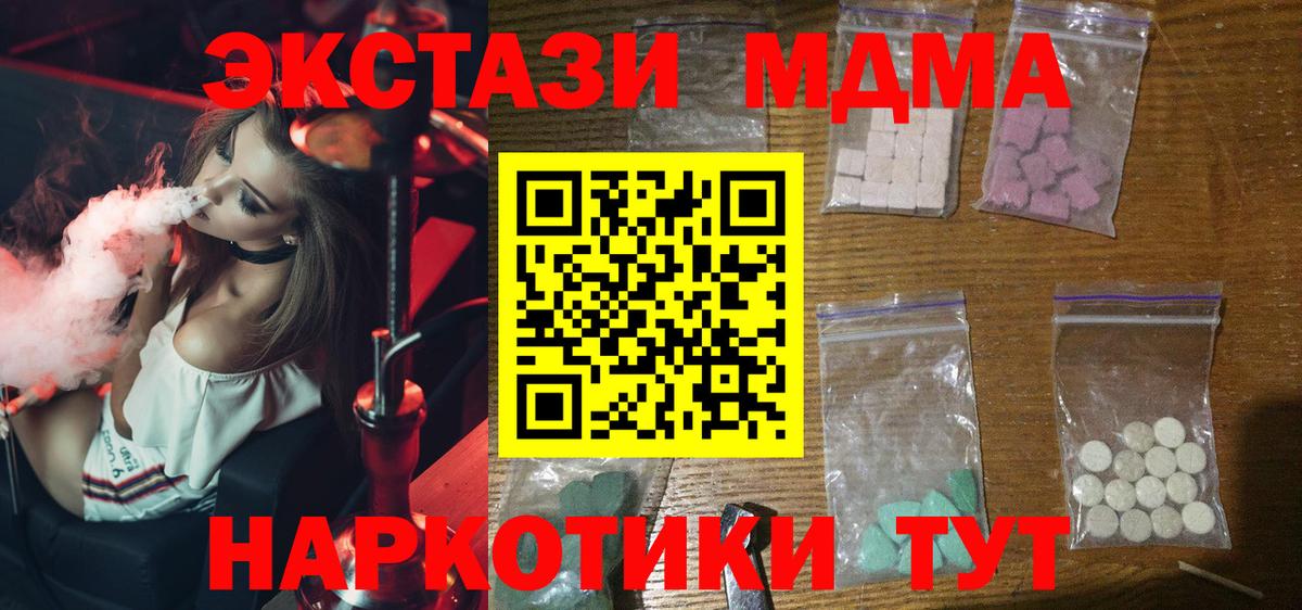 Гай  MDMA VHQ  Вход с VPN  MDMA Molly 