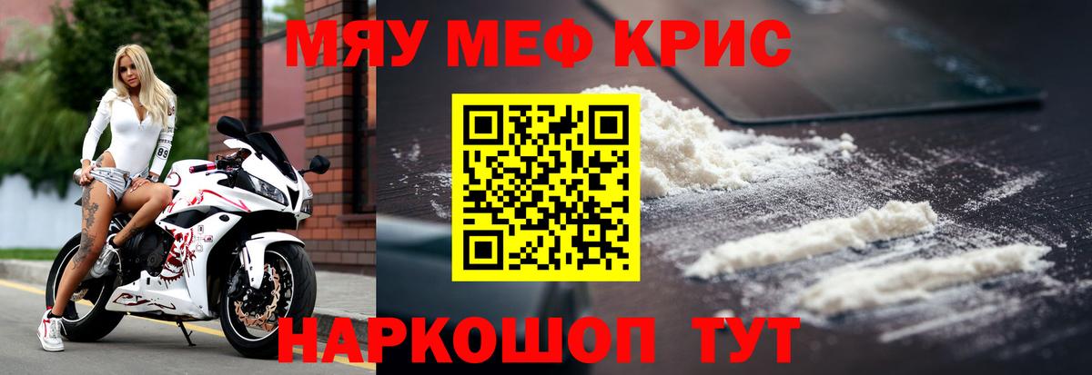 Меф Гай
