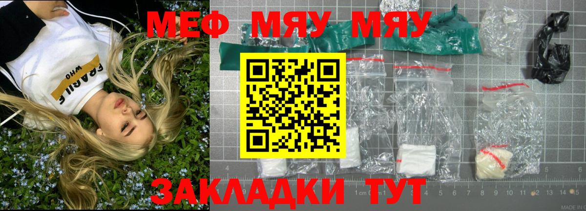Мефедрон mephedrone  Меф кристаллы  Вход с VPN  Гай 