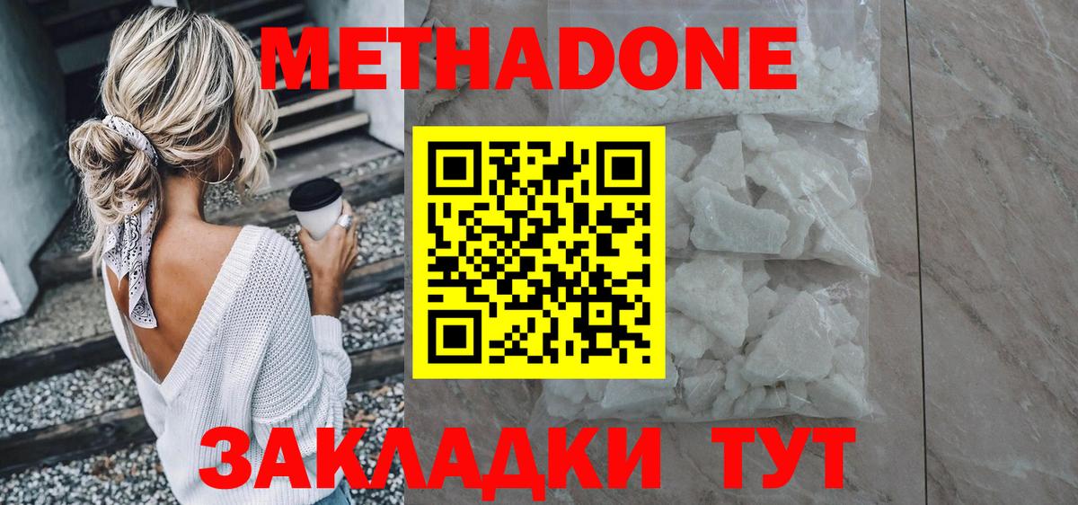 Метадон methadone Гай