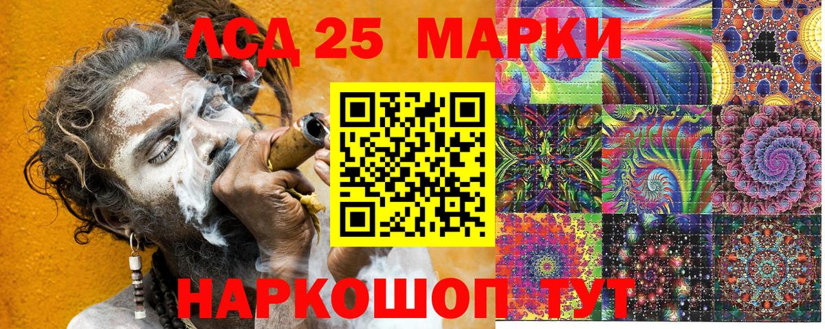 Марки NBOMe 1,5мг Гай