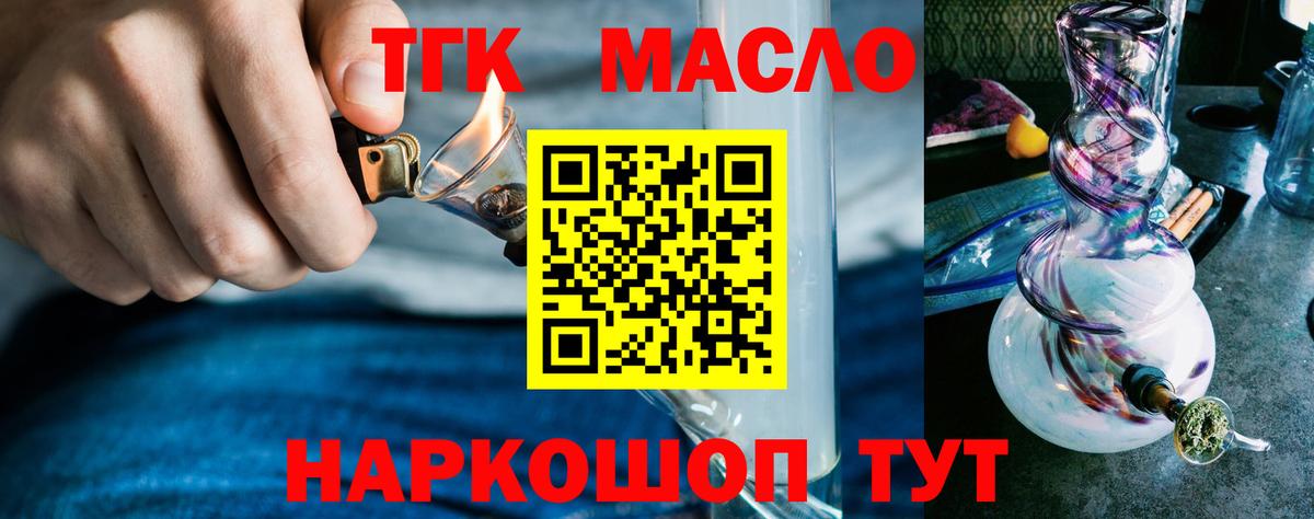 Гай  ТГК вейп с тгк  цена   Вход с VPN 