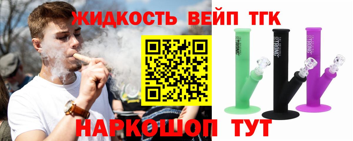 Дистиллят ТГК гашишное масло Гай