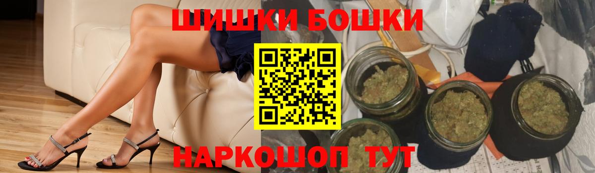 Бошки Шишки конопля Гай